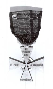 Russia - Order of Agricultural Merit first Class (revers)